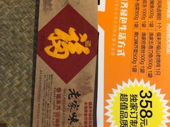 -福来齐·鲁菜海鲜·渔家菜(朝阳街分店)