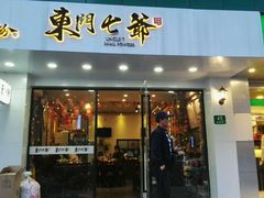 门面-螺世纪螺蛳粉·桂味小排档(裕德店)