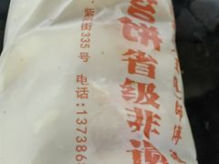 -王天顺海苔饼