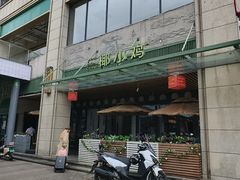 -椰小鸡·琼州糟粕醋·火锅(美兰缤纷城店)