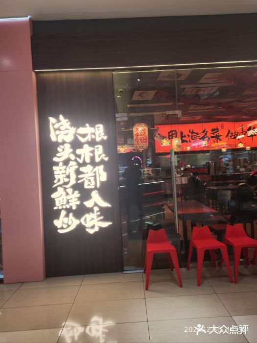 王繁星面馆(西安熙地港店)图片