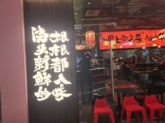 -王繁星面馆(西安熙地港店)