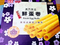 钜记饼家(福隆新街店)-钜记手信(新马路旗舰店)