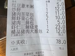 -庆丰包子铺(大慧寺22号平房店)