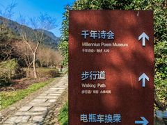 -黄公望隐居地