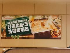 -海底捞火锅(奥山世纪城店)