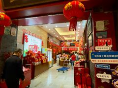 -皇上皇(北京路店)