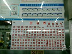 -穗银肠粉店(东川路店)