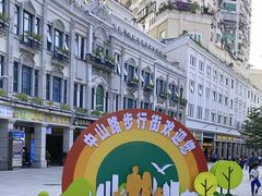 -中山路步行街