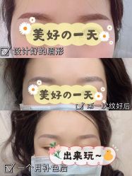 点击看大图 -久匠·纹眉纹绣半永久