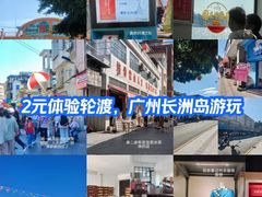 -长洲岛