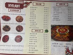 -盱眙虾神於氏龙虾(夫子庙红街店)