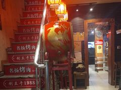 -名扬烤肉(起源店)