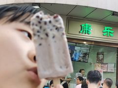 -康乐(滨江道店)