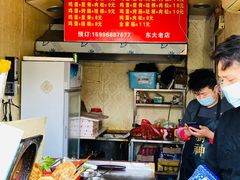 -徐州胡氏火烧(东大成贤店)