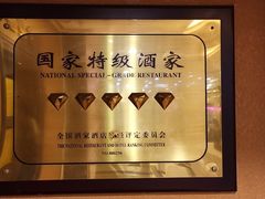 -良友·海鲜青岛菜(五四广场店)