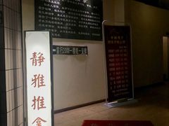 -静雅推拿(科院店)