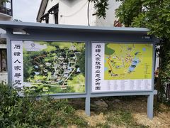 -石塘人家