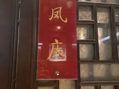 -七彩云南庆沣祥茶庄(金融街店)