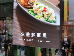 -小资太太餐厅(南岗区店)