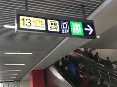 -望京西(地铁站)