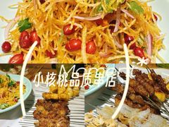 -小核桃品质串店(世茂大道店)