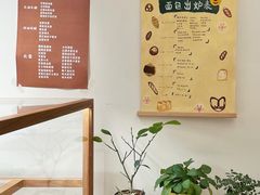 -慢熟面包店bud bread(孩儿巷店)
