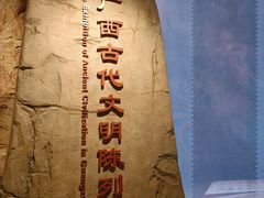 -广西壮族自治区博物馆