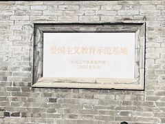 -张学良旧居陈列馆