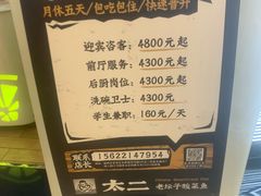 -太二酸菜鱼(福州泰禾店)