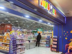 -TOYSRUS玩具反斗城(正大广场店)