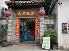 -东坊味道私房菜·地道顺德菜(大良店)