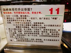 -丽的面家(多宝路店)