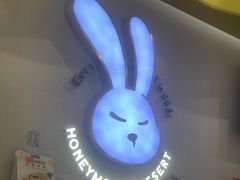 -满记甜品(南京虹悦城三店)