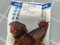 -墨茉点心局(万家丽店)