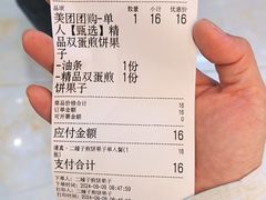 -清真·二嫂子煎饼果子(鼓楼旗舰形象店)