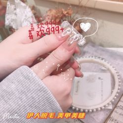 -伊人脱毛美甲美睫连锁机构