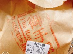 -御手信(古港店)