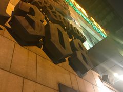 -皇冠自酿啤酒坊(中国红街5号楼店)