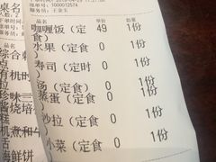 账单-古京·臻致料理(月湖店)