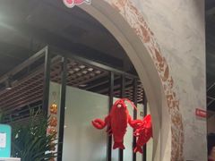 -叶派龙虾•招牌香辣蟹·海鲜(中海国际店)