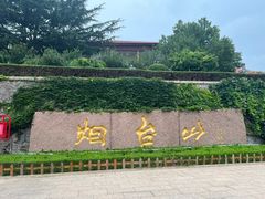 -烟台山景区