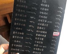 -望京一号·重庆江湖菜(工体店)