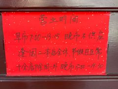 -同得兴 Since·1995 传统苏式面馆(嘉馀坊店)