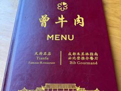 -曾牛肉