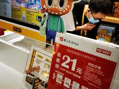 -泡泡玛特POPMART(石景山万达店)