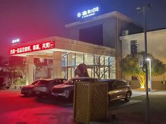 -喜和园·雅宴·宴会(西漳公园店)