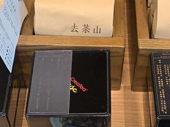 -去茶山(新光里店)