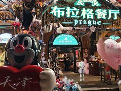 -布拉格餐厅· 中欧捷克菜(全国首店)