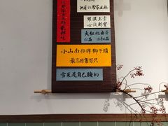 门面-面春山·传统老卤面(天隆寺店)